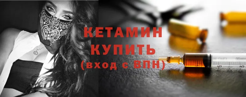 КЕТАМИН ketamine  Выборг 