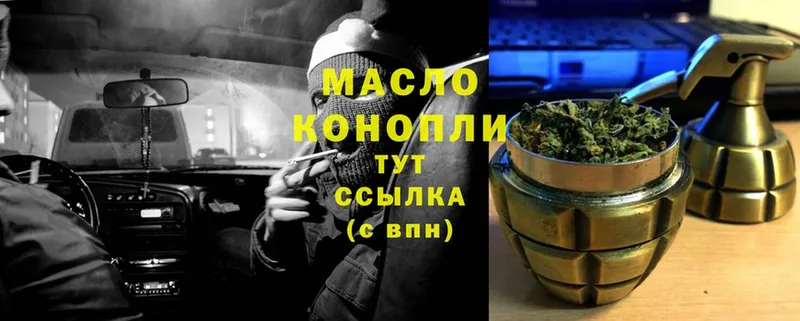 блэк спрут   Выборг  ТГК гашишное масло 